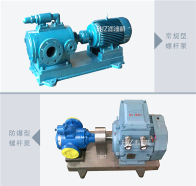 石河子濾油機(jī)專用螺桿泵